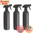 NUOLUX ボトル アルコール対応 500ml 遮光 霧吹き 3個セット 詰め替え容器 虫除け 遮光 ブラック
