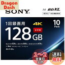 ソニー 日本製 ブルーレイディスク BD-R XL 128GB (1枚あたり地デジ約15時間) 1回録画用 10枚入り 4倍速ダビング対応 ケース付属 10BNR4VAPS4