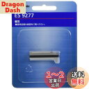 【送料無料】【正規品】パナソニック ファーストフェイスシェーバー 替刃 ES9277