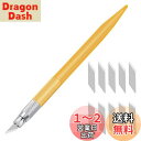 細工用カッター, デザイン アート ナイフ 替え刃 10枚 切り絵 プラモデル 消しゴム はんこ 美術用品