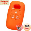 【IKT】ダイハツ・トヨタ車用 スマートキー用シリコンカバー 4ボタン オレンジ/新型タント(2019/7~) / 新型タントカスタム(2019/7~) / ルーミー(2020/9~) / トール(2020/9~) / など 専用設計でピッタリサイズ 傷防止 さらさらシリコン DAIHATSU・TOYOTA車用