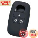 【IKT】ダイハツ・トヨタ車用 スマートキー用シリコンカバー 4ボタン ブラック/新型タント(2019/7〜) / 新型タントカスタム(2019/7〜) / ル...