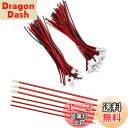 【送料無料】Coolotic 50個25ペア JST XH2.54 mm 150mmプラグコネクタ 端子 2ピン コネクタ オスとメス ワイヤー ジャンプワイヤ JST-XH RCリポバッテリ ヘリコプター用 端子付き