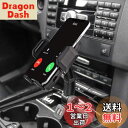 急速充電車載ホルダー デュアルUSBポー携帯カーマウント 360度回転スマートフォンホルダー 対応機種:3.5-6.8インチスマホ