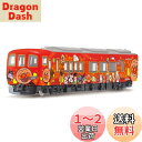 アガツマ(AGATSUMA) ダイヤペット DK-7131 土讃線あかいアンパンマン列車