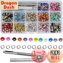 Bestgleレザークラフト 工具 両面ハトメの玉600組12色 カラフル 鳩目カシメセット 穴あけポンチ 大容量 穴5mm布地 靴 帽子 バッグ DIY レザークラフト 手芸 ハンドメイド材料 納ケース付き