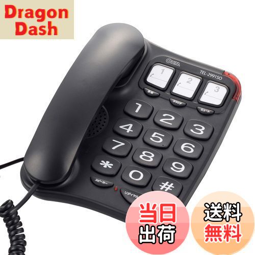 【送料無料】オーム(OHM) オーム電機 シンプルシニアホン ブラック [品番]05-2991