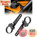 作業灯 ステー パイプステー ブラケット クランプマウント マウントバー クリップ 直径1.75インチ 44mm対応 バンパーに挟み込み 穴あけ不要 固定 アル...