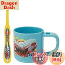 スケーター (skater) 歯ブラシセット 歯ブラシ セット スタンド付 コップ 3-5才園児用 トミカ 19 180ml 14.5cm KTB5