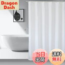 【送料無料】AooYo シャワーカーテン 90 x 180cm おしゃれ 防水 防カビ加工 ユニットバス 浴室カーテン 無地 白 ポリエステル 北欧 目隠し用 厚手 取り付け簡単 風呂カーテン 間仕切り バス用品 バスルーム カーテン 0.9メートル リング付属 シンプル ホワイト