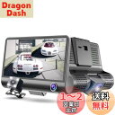 Aokyoung ドライブレコーダー 前後3カメラ WDR機能 ナイトビジョン機能 ビデオレコーダー Gセンサー 駐車監視 1080PフルHD ループ録画 録音 4.0インチ 170°広視野角 【日本語取扱説明書】