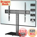 【送料無料】1homefurnit テレビスタンド tvスタンド テレビ壁寄せスタンド 32-65インチLCD/LED/Plasma/OLED ロータイプ 卓上 テレビ台 6段目高さ調整可能 耐荷重45Kg VESA 600x400mmまで対応 ケーブル管理システム付き 日本語組立て説明書付き 適格請求書発行可