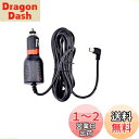 TKS 電源用シガーソケットケーブル 約3.5m 入力12V/24V両対応 5V/2A出力 ヒューズ内蔵 5ピン miniUSB(mini-B) L字型 カーナビ ドライブレコーダーなどに 大型車対応