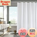 【送料無料】AooHome シャワーカーテン 150cm丈 防カビ 防水 ユニットバス お風呂カーテン 軽量 ポリエステル製 ホテル 高級 無地 白 バス用品 間仕切り 目隠し リング付き ホワイト 120x150cm