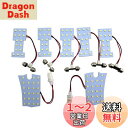 BRIGHTZ エルグランド E52 LEDルームランプ 7PC 【 ROOM-LAMP-063 】 PE52 PNE52 TE52 TNE52 PE PNE TE TNE 52 37765