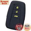 【IKT】トヨタ車用 スマートキー用シリコンカバー 3ボタン ブラックイエロー/カローラクロス / RAV4 / クラウン/カムリ/C-HR / プリウス50系 / ランドクルーザープラド150後期 / など 専用設計でピッタリサイズ 傷防止 さらさらシリコン TOYOTA車用 (TS-016BKYL)