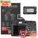 kinokoo デジタルカメラ液晶保護フィルム 液晶プロテクター Pentax K-5 II/K-5IIs専用 液晶モニター用ガラスプロテクターと表示バネル用高...