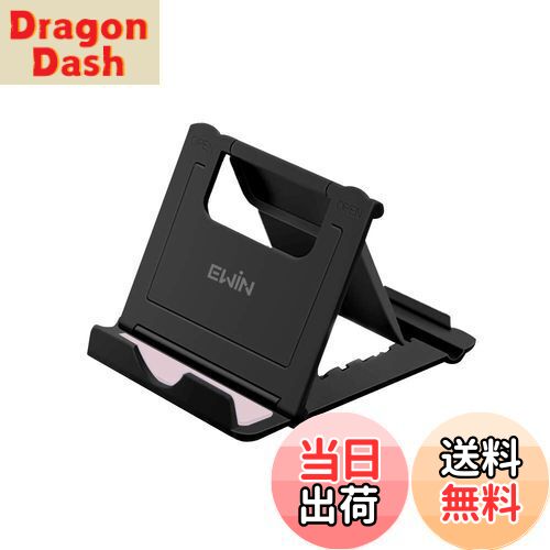 【送料無料】Ewin スマホタブレットスタンド ホルダー ipad/iphone対応 携帯 スマホ スタンド タブレットホルダー スマートフォンスタンド 卓上 折りたたみ 角度調整可能 滑り止め 小型 軽量 収納簡単 ブラック