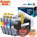 LCL LC3119 LC3119-4PK ブラザー 用 インク lc3119 純正と併用可能 LC3117 lc3117-4pk 大容量タイプ 4色セット Brother 対応 MFC-J6980CDW MFC-J6580CDW MFC-J6983CDW MFC-J6583CDW MFC-J5630CDW 対応の 3119 3117 互換インク 残量表示機能 個包装