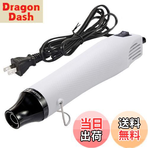 【送料無料】KIMLONTON エンボスヒーター レジン用 小型ヒートガン 熱風機 300W 急速加温 200度 DIY手..