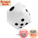 CCINEE ジャンボサイコロ 30cm 巨大 大きい ビッグ ビーチボール ジャンボ サイコロ カードゲーム (ジャンボサイコロ 30cm 1個)
