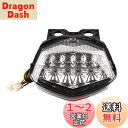 Karun バイク LED テールライト ウインカー内蔵 クリアレンズ 適合車種(forカワサキfor Ninja250R 08-12年 )