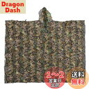 Sutekus ポンチョ型 カモフラージュ サバゲー 戦闘服 ギリースーツ フード付き