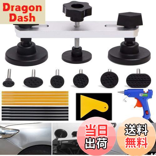 【送料無料】RITYHOFT デントリペアツール 車へこみ修理 車の凹み直し Tバー スライドハンマー 引っ張り工具 板金工具 DIY修理工具 日本語説明書付 ...