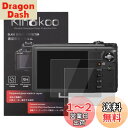 kinokoo 液晶保護フィルム リコー Ricoh デジタルカメラ CX6/CX5/CX4/CX3/CX2/CX1専用 2枚セット 硬度9H 高透過率 耐指紋...