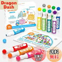 【送料無料】Shuttle Art ドットマーカー ウォッシャブルカラーペン 水性 14色セット 洗える 塗り絵付き 絵かき 画用紙 40ml 子供用 落書き ...
