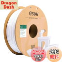 eSUN PLA Plus 3Dプリンターフィラメント PLA+ 寸法精度+/-0.03mm、1.75mm径 3Dプリンター用 正味量1KG (2.2LBS) スプール造形材料PLA材料 (コールドホワイト)