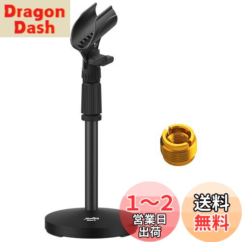 【送料無料】Moukey マイクスタンド 卓上 32~47cm高さ調整可能 変換ネジ付 Blue Yeti/Snowball/SM57/SM58 /SM86/SM87対応 (1点) MMs-2