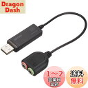 バッファロー BUFFALO USBオーディオアダプター BSHSAU105BK