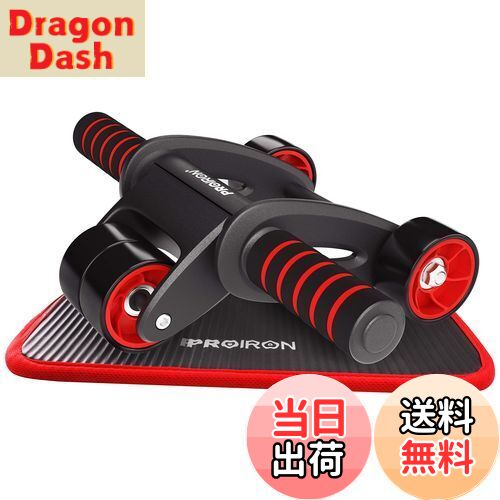 【送料無料】PROIRON 腹筋ローラー 四輪 アブローラー 腹筋 エクササイズローラー 超快適な膝マット付..