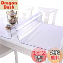 【送料無料】EGROON PVC製 透明 テーブルクロス テーブルマット デスクマット 長さ40cm-240cm 透明マット 幅40cm-140cm テーブルカバー 厚さ1mm 矩形 多機能 防水 耐熱 耐久 汚れ防止 80*150cm