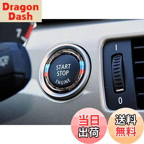 【送料無料】カデ子(KADEKO) エンジンスタート ボタンリング カーボンステッカー 3色ライン入り BMWに適合する 3シリーズ E90 E92 E93 Z4 E89