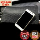 【送料無料】VERISSY 2枚セット 超強力滑り止めマット 大きめサイズ(27cm×15cm) 車載滑り止めシート スマホをしっかり固定 滑らないノンスリップ...