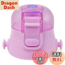 スケーター(Skater) 交換用 キャップユニット 子供用 水筒部品 580ml 適応品番 SDC6N・SKDC6(直飲み) パープル P-SDC6-CU-A