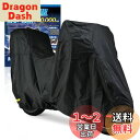 【送料無料】デイトナ(Daytona) バイクカバー 125cc 原付(ボックス対応) 耐水圧20,000mm 湿気対策 耐熱 ブラックカバーWRLite Mサ...