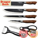 Utaki 包丁 三徳 菜切り 刺身 ペティナイフ ハサミ ピーラー お得な6本セットをご用意しました! キッチン ステンレス 鋼 セット