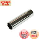 LACOMETA プラグレンチ 14mm スパークプラグソケット 12角 3/8(9.5mm)差込角 薄型/輸入車等のプラグ交換に