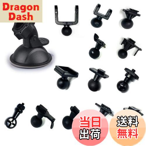 【送料無料】ShipeeKin ドライブレコーダー ホルダー 車載車両レコーダー吸盤ブラケットと13種類のジョ..