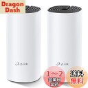TP-Link メッシュ Wi-Fi システム 無線LAN AC1200 867 + 300 Mbps デュアルバンド 中継器 Deco M4 2ユニット ホワ...