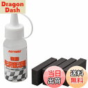 【送料無料】デイトナ(Daytona) 樹脂光沢復活剤 50ml 96317