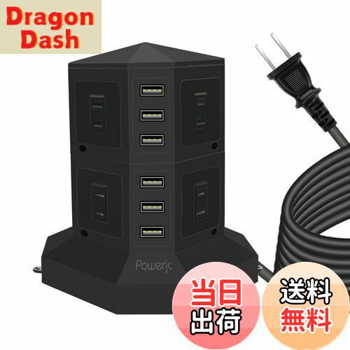 【送料無料】Powerjcタワー式電源タップ 2層縦コンセント 8AC充電口雷ガード 過負荷保護 省エネ 延長コード1.5m オフィス/家庭給電用 ブラック