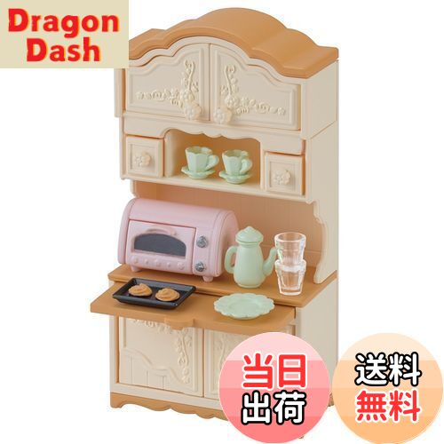 【送料無料】シルバニアファミリー 家具 【 食器棚トースターセット 】 カ-419 STマーク認証 3歳以上 おもちゃ ドールハウス Sylvanian Families エポック社 EPOCH