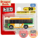 タカラトミー『 トミカ No.20 いすゞ エルガ 都営バス (ブリスターパッケージ) 』 ミニカー 車 おもちゃ 3歳以上 ブリスターパッケージ 玩具安全基準合格 STマーク認証 TOMICA TAKARA TOMY