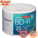 ソニー(SONY) ブルーレイディスク BD-R 25GB (1枚あたり地デジ約3時間) 1回録画用 50枚入り 4倍速ダビング対応 ケース無し 50BNR1VJPB4