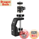 UTEBIT クランプ カメラ 雲台 セット 1/4ネジ付き カメラ スタンド 固定 耐荷重3kg 雲台 クランプ プロジェクター スタンド 強化アルミ製 幅6...