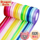 【送料無料】片面 サテンリボン グログラン 10mm 16色セット/ 約22m/巻き 手作り 飾り 手芸用品 パーティー 結婚式 ギフト用